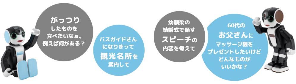 ロボホン ロボホン弟の画像