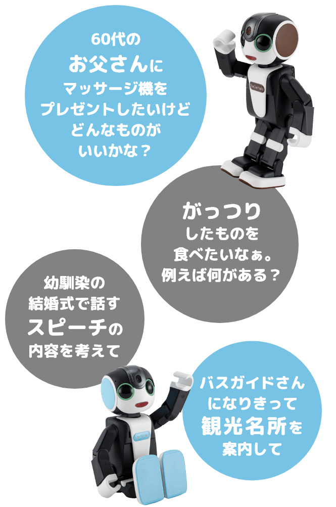 ロボホン ロボホン弟の画像