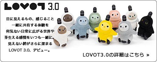 LOVOT3.0の商品詳細ページへ