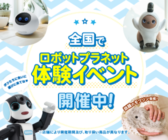 もふりん様　本日発送！ Moflin (モフリン) - 公式ストア | CASIO