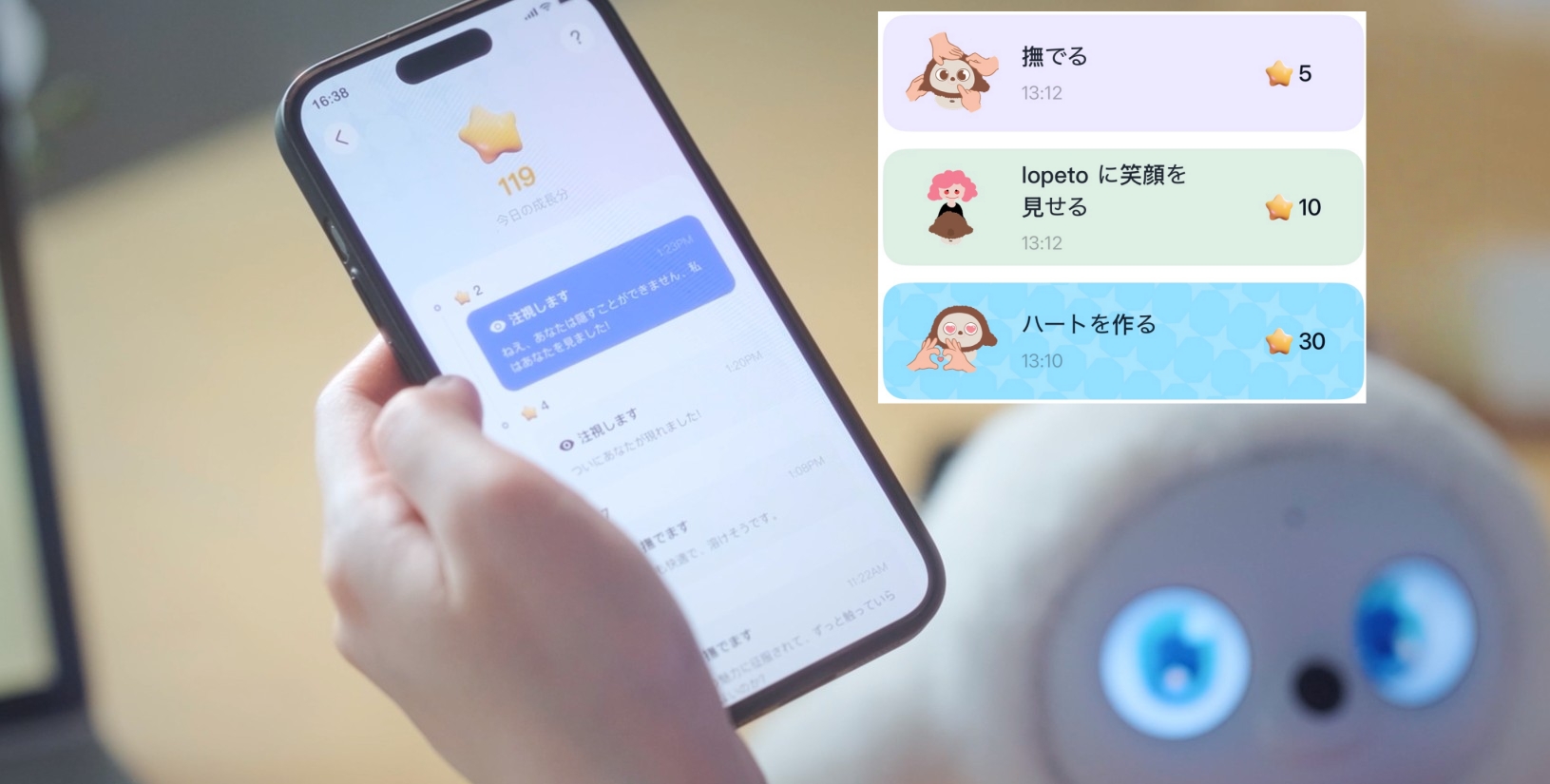 lopeto (ロペット)