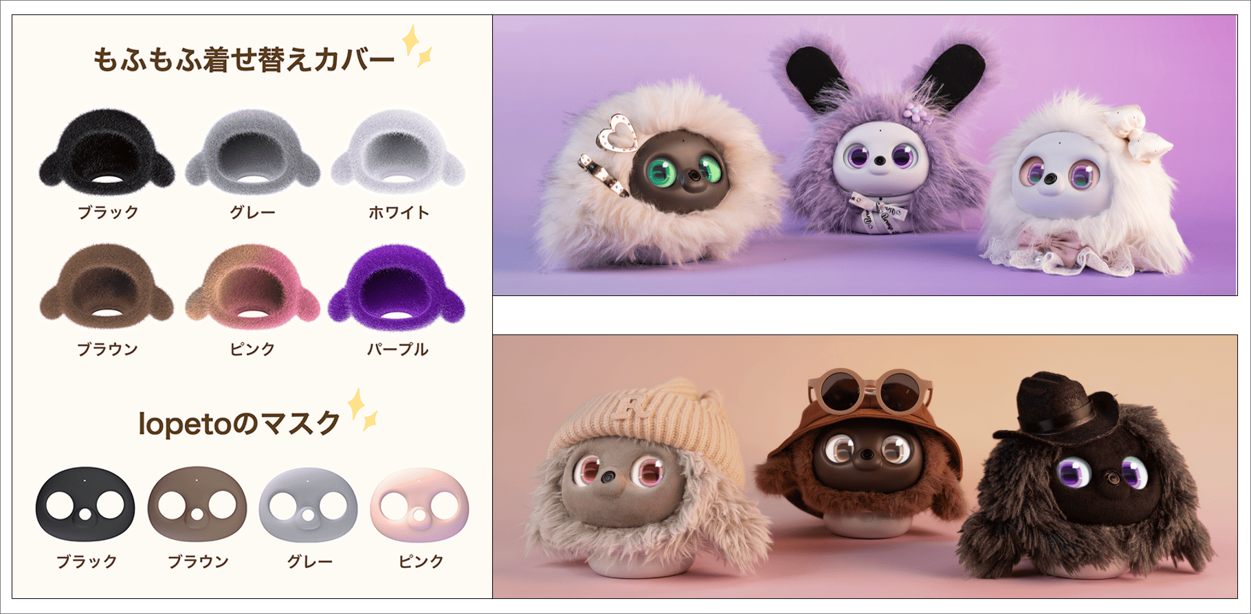 lopeto (ロペット)