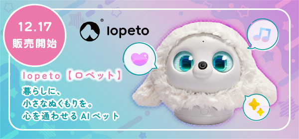 ロボットプラネット｜lopeto(ロペット)商品ページ