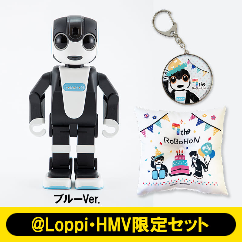 ＠Loppi・HMV限定】ロボホンプレミアムセット 　ブルー