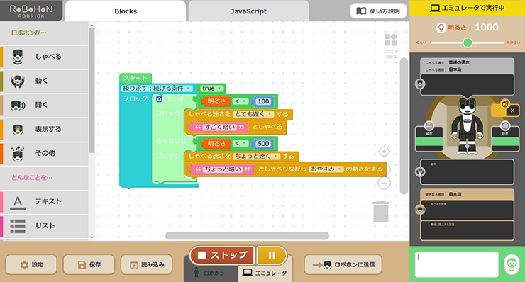 ロブリック