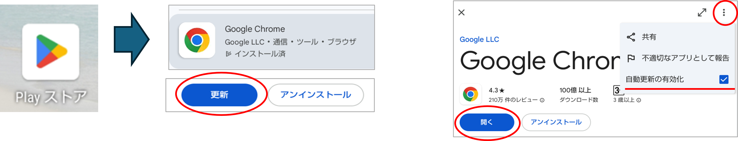 ブラウザ(検索アプリ)のソフトウェア確認手順