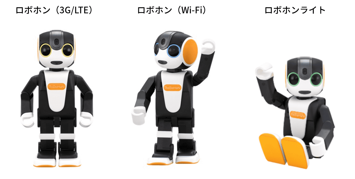 2022最新式 RoBoHoN ロボホン 1周年記念 ウェア 公式ウエア SHARP