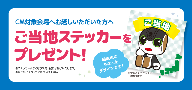 体験イベント ロボットたちがやってくる