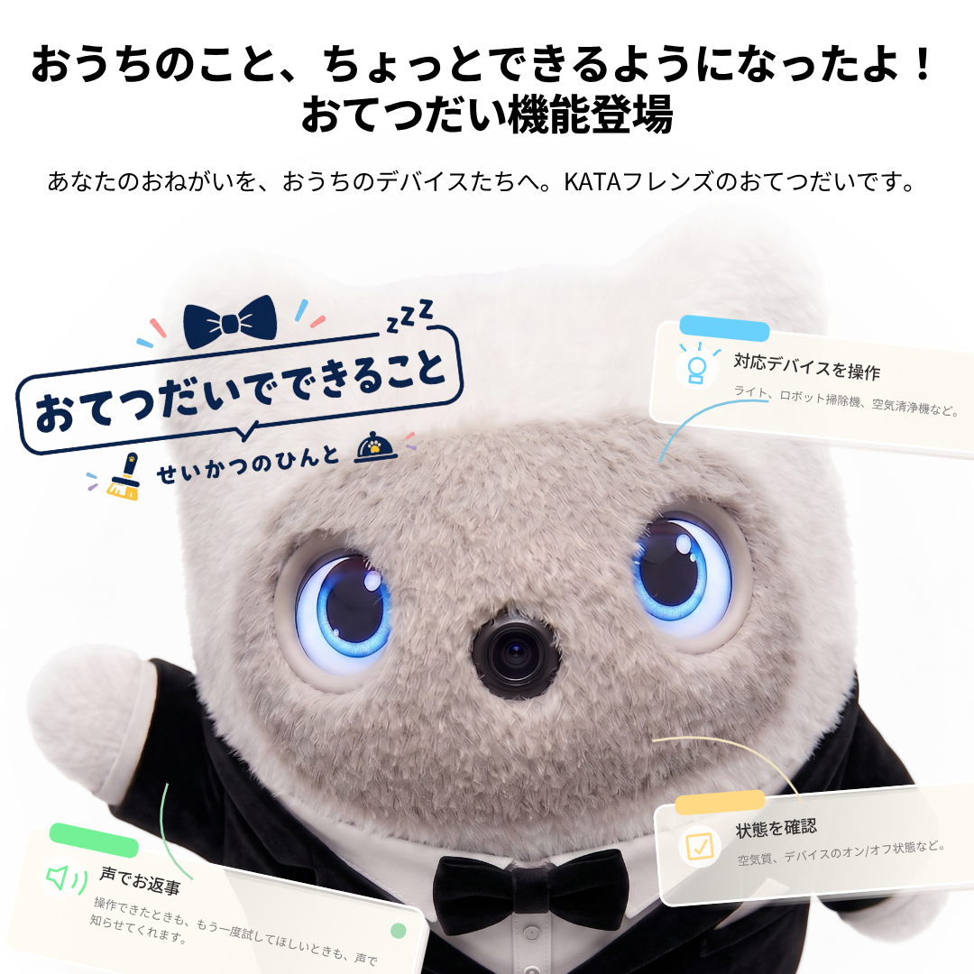 Instagram KATAフレンズ