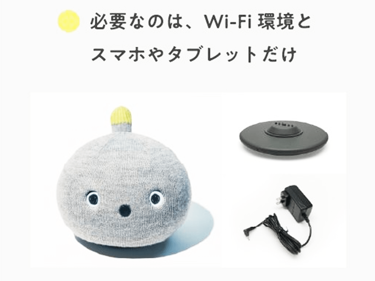 充電台（ねどこ）やACアダプターも付いているので、すぐにニコボとの暮らしを始めることができます。
