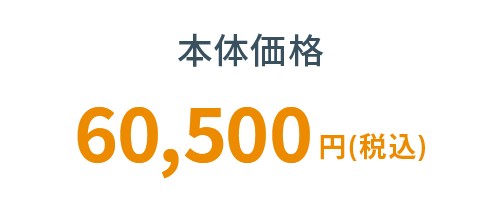 ニコボ 料金