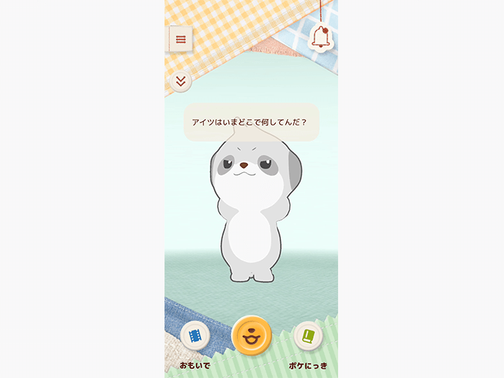 あなたを気にかけ、つながる会話