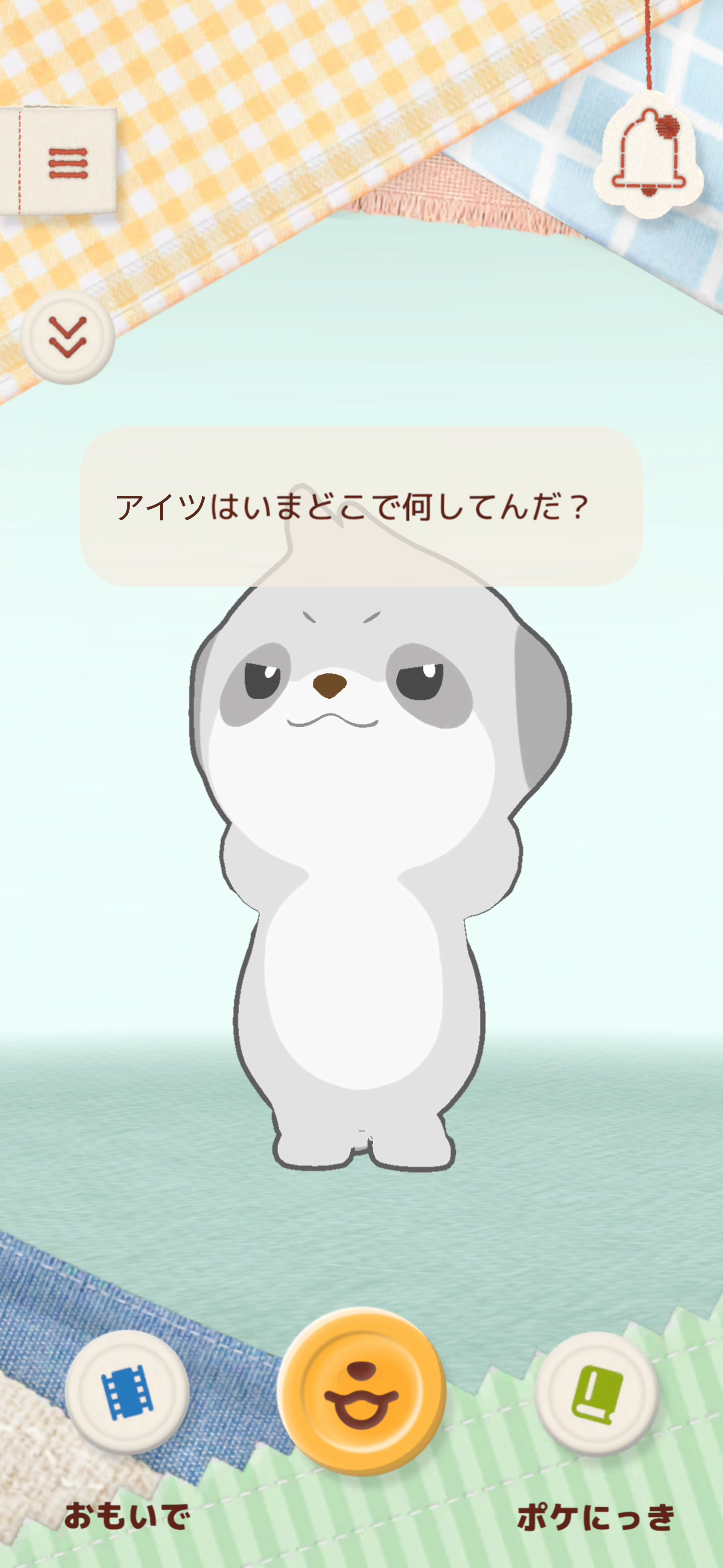 ポケとも アプリ