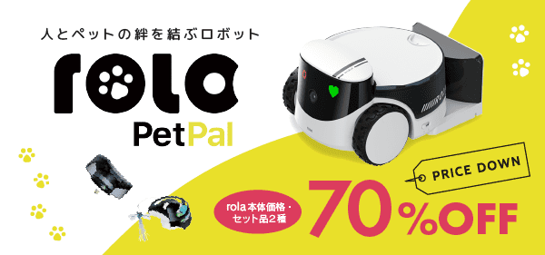 ROLA Pet Pal セール